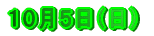 �P�O���T���i���j
